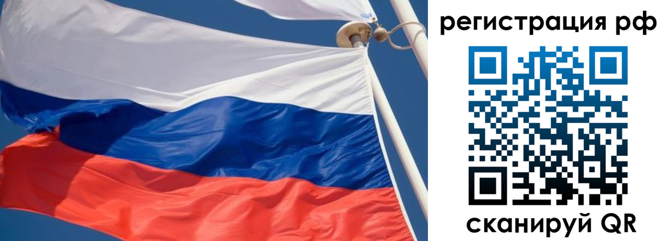 временная регистрация собственник в Реутове